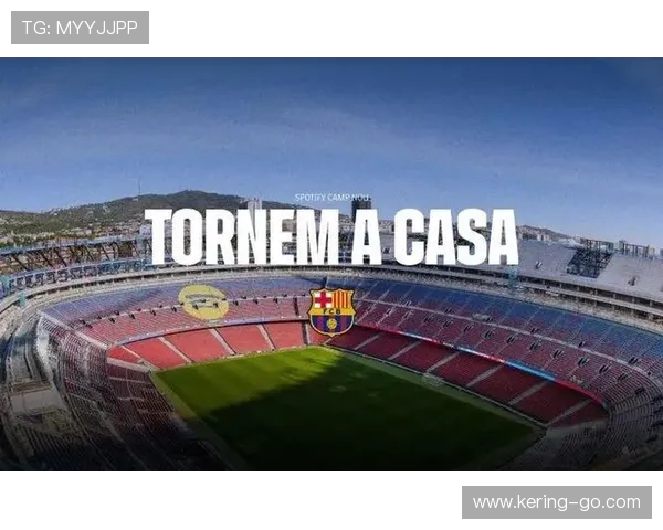 巴萨获1B阶段许可，诺坎普欧冠座席扩容至45401个